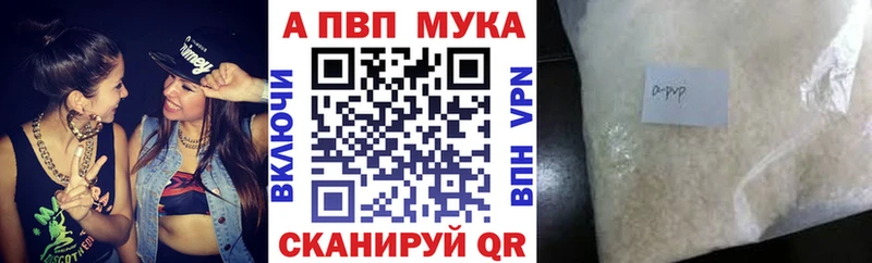 APVP мука  Купить  Ипатово 