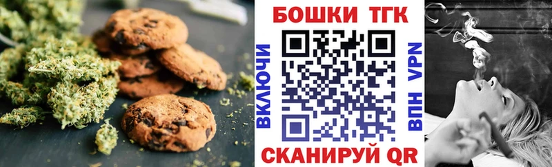 Купить где  Ипатово  Canna-Cookies конопля 