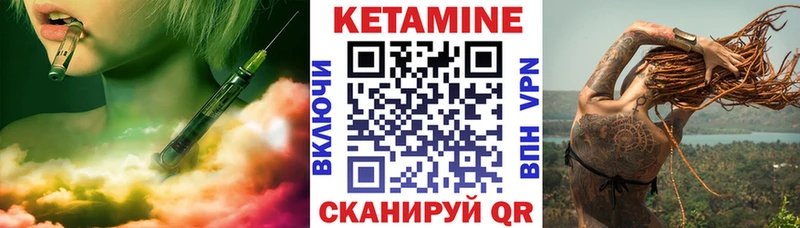 Кетамин VHQ Купить где Ипатово