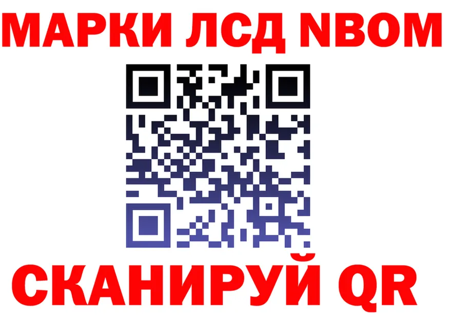 Марки N-bome 1,5мг ONION shop гидра Ипатово