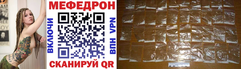 Мефедрон мяу мяу  Купить закладки  Ипатово 