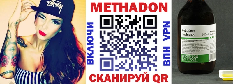 Купить  Ипатово  Метадон methadone 